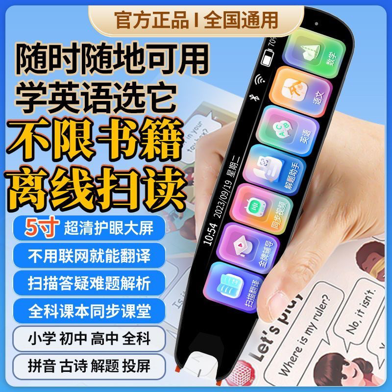 笔博士电子词典高速翻译英语点读单词笔专业扫读笔中小学高中通用