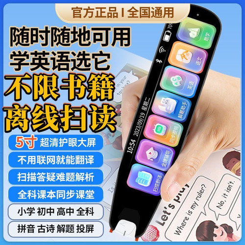 笔博士电子词典高速翻译英语点读单词笔专业扫读笔中小学高中通用