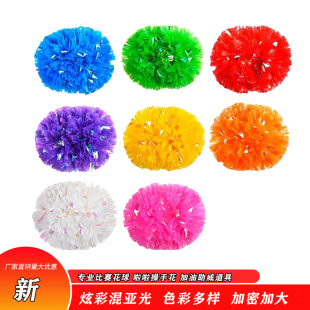 28CM 拉拉球 拉拉花拉拉隊(duì)啦啦隊(duì)服配套 100克 請(qǐng)備注顏色