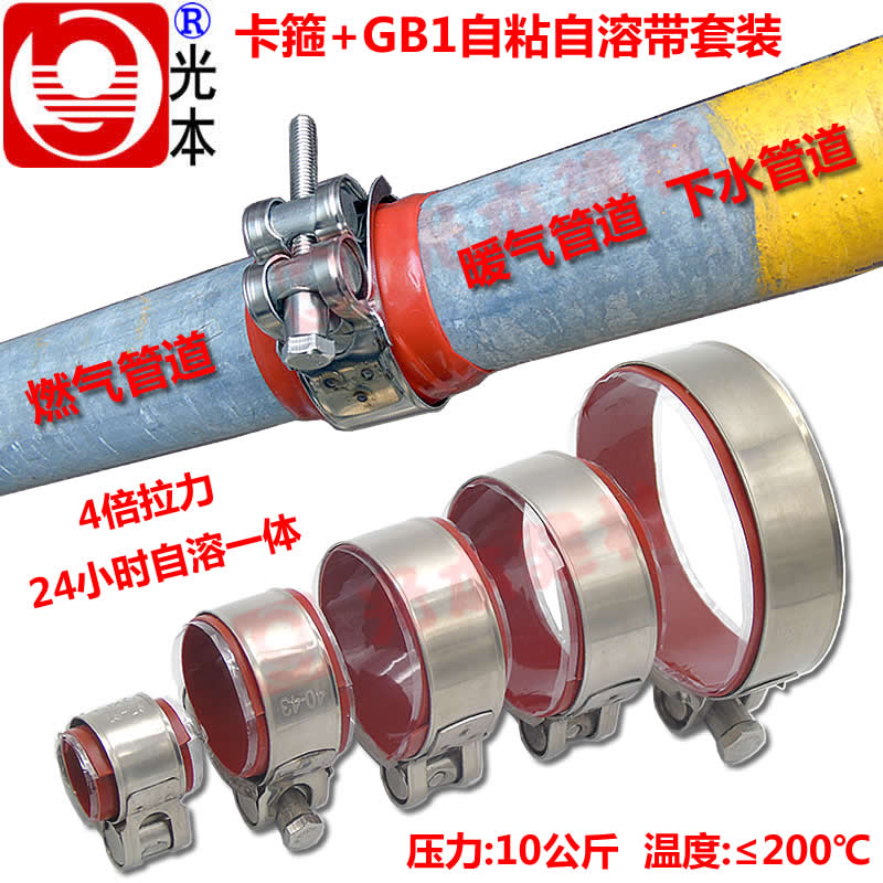 上下水管带压堵漏暖气管止漏补漏卡箍喉箍PVC管道修补胶堵漏神器