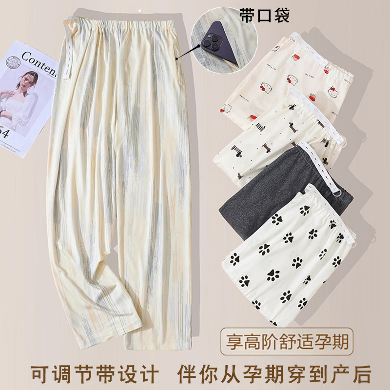 孕妇睡裤夏季纯棉可调节长款月子裤托腹裤春秋款大码不勒肚家居裤