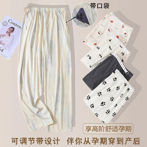 孕妇睡裤夏季纯棉可调节长款月子裤托腹裤春秋款大码不勒肚家居裤