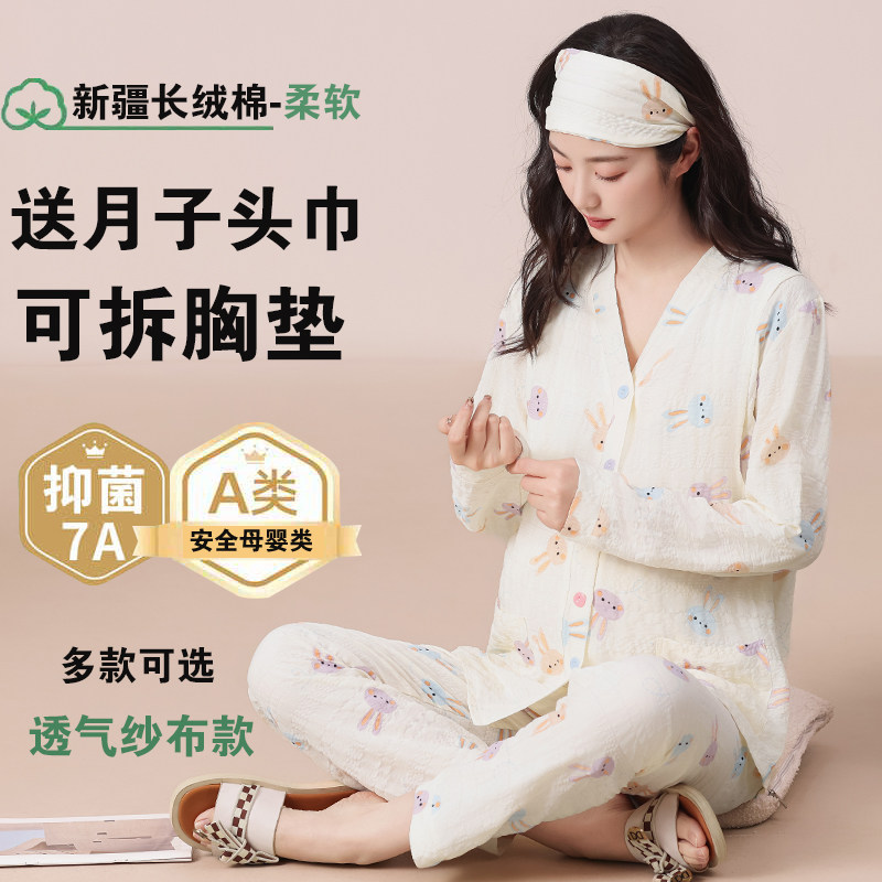 孕妇春夏纯棉纱布女月子服夏天产后产妇住院哺乳怀孕期睡衣家居服