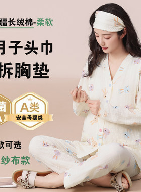 孕妇春夏纯棉纱布女月子服夏天产后产妇住院哺乳怀孕期睡衣家居服