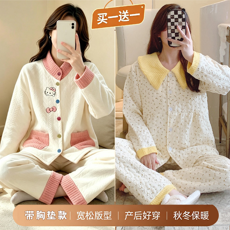 带胸垫加厚月子服套装