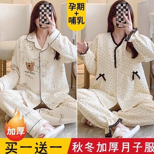 孕产妇夹棉月子服秋冬季加厚空气棉产后厚款孕妇哺乳睡衣孕期睡衣