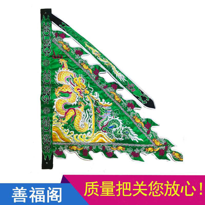 五色龙旗令旗三角形双面台版双龙
