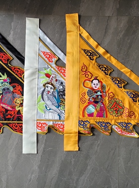 新款热卖大二爷伯令旗黑白无常潮绣元帅旗荧光大爷二爷旗帜乩童旗
