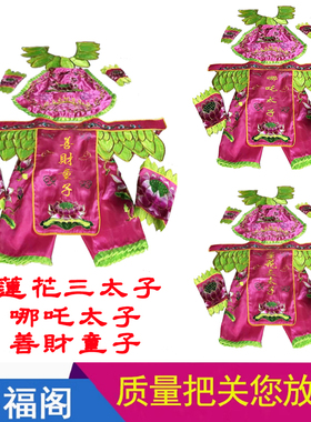 新款热卖莲花三太子袍哪吒太子袍