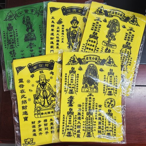 新款热卖大二爷伯用品旗布彩喷孝子爷金钱伯哪吒三太子福德正神布