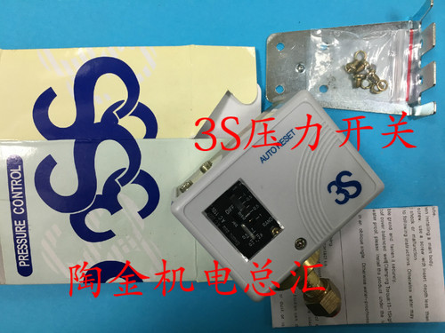 压力开关压力控制器