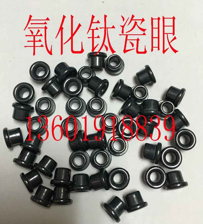 氧化钛瓷眼/防静电陶瓷眼/纺织陶瓷/氧化钛耐磨瓷眼6*6*3.2mm