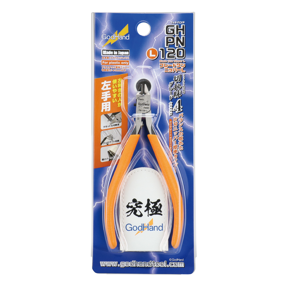 神之手塑料模型专用剪钳左手版
