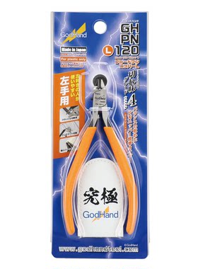 神之手塑料模型专用剪钳左手版