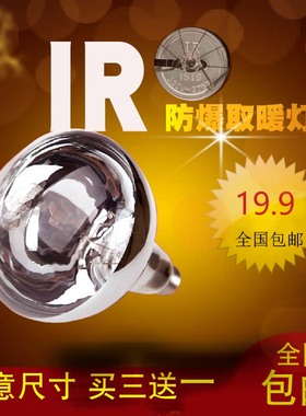 245W取暖灯 220v IR浴霸取暖灯FDP浴霸灯泡 楚chu 配件  原厂库存