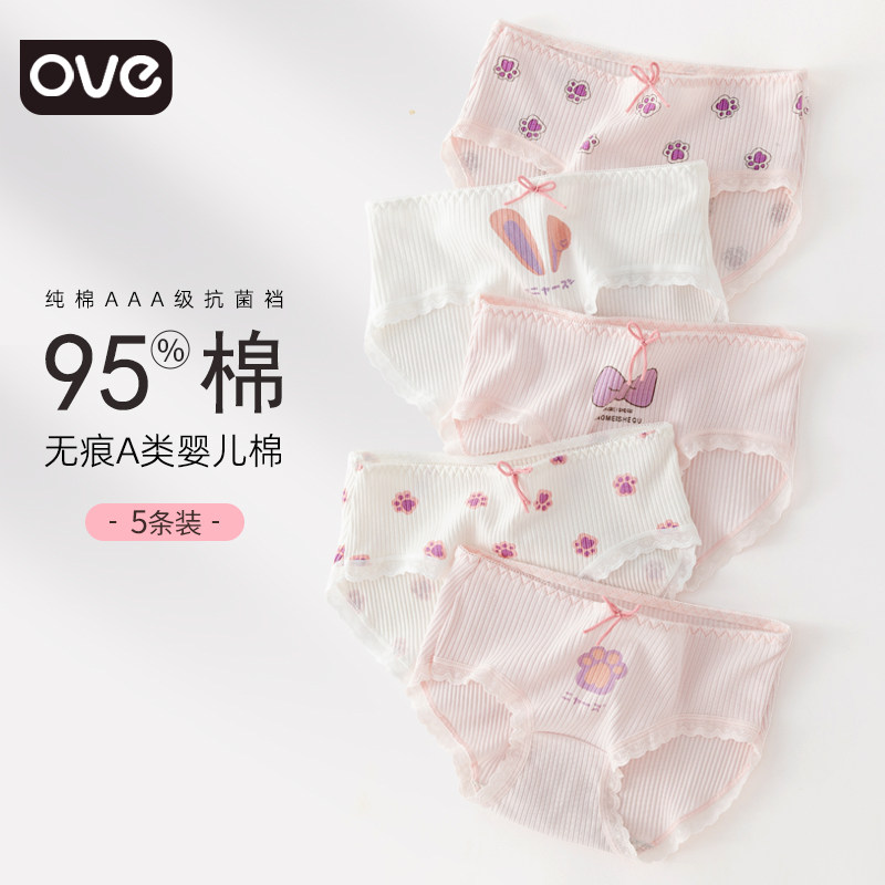 日本进口高端ME儿童内裤女宝宝纯棉三角底裤春秋女童平角四角裤头