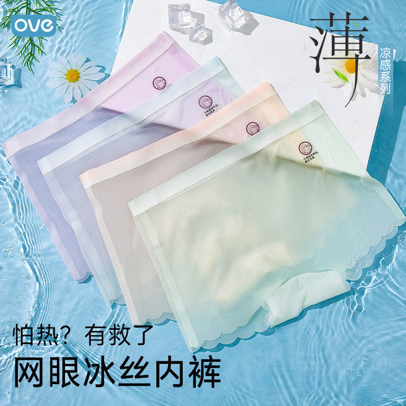 日本进口高端ME儿童内裤夏季冰丝女童纯棉抗菌底裆四角裤小女孩防