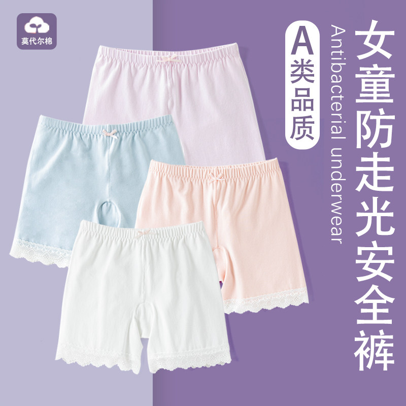 日本进口高端ME夏季女童安全裤防走光儿童保险内裤女孩莫代尔四角
