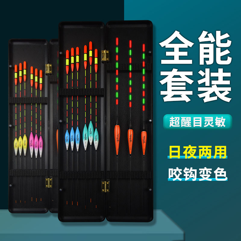 鱼漂套装醒目加粗近视漂鲫鱼鲤鱼浮漂高灵敏夜光电子鱼漂盒套装