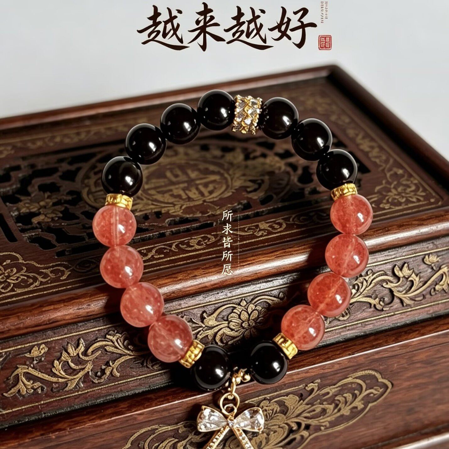 新中式天然草莓晶银耀石手链