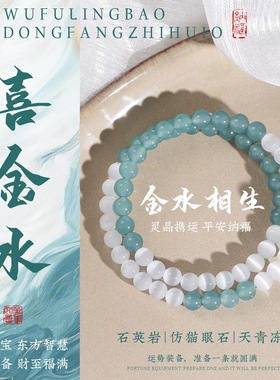 新中式国风蓝水手串女双圈石英岩清冷感水晶猫眼手链百搭叠戴手饰