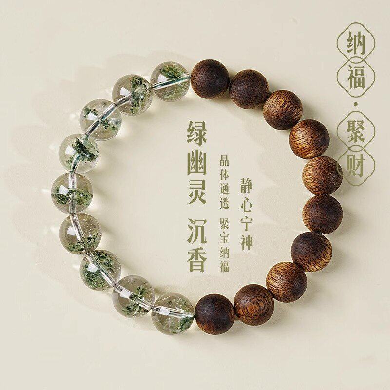 天然绿幽灵沉香手串男女款复古水晶木质手链纳福聚财转运珠饰品
