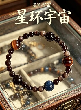 2026天然银曜石虎眼石星球手链