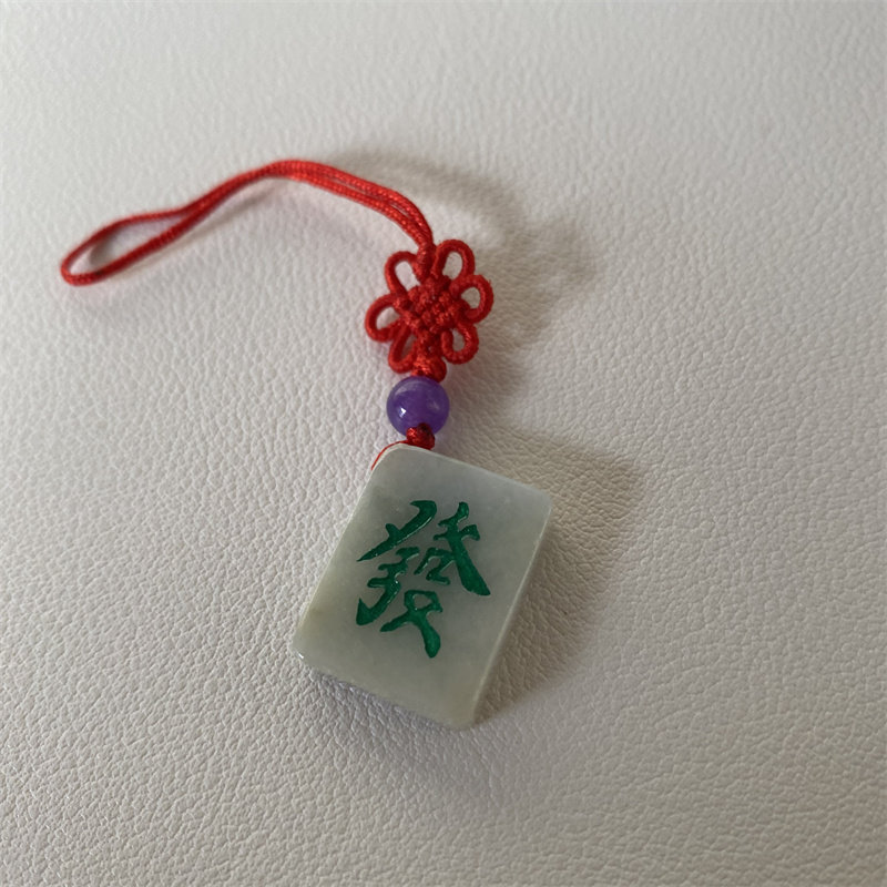 发财牌挂包钥匙手机挂
