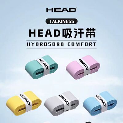 HEAD海德网球拍吸汗带羽毛球拍粘性手胶PRIME TOUR缠绕带专用把胶