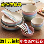 小麦秸秆儿童碗勺子家用小碗创意筷餐盘碟子成人饭碗汤碗单只餐具