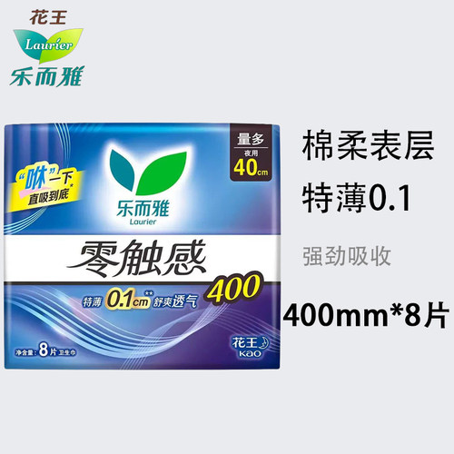 花王乐而雅加长夜用400mm
