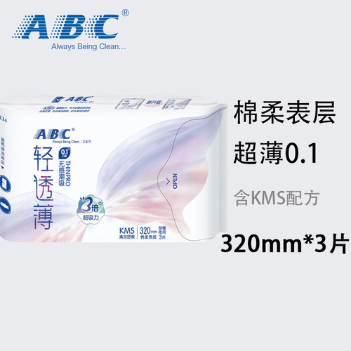 abc加长棉柔夜用320mm
