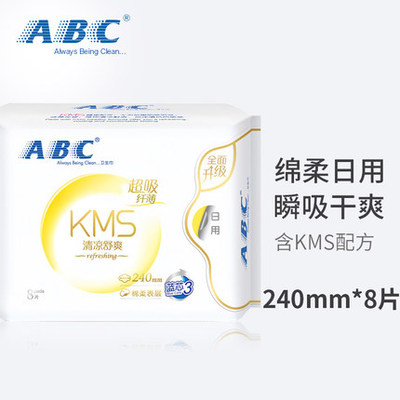 abc纤薄棉柔表层蓝芯8片装卫生巾