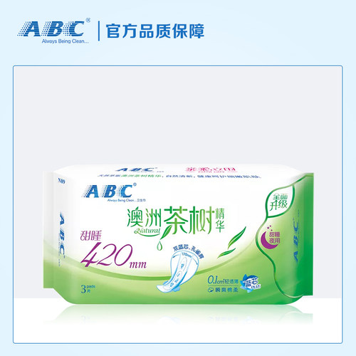 ABC420mm棉柔表层n89卫生巾