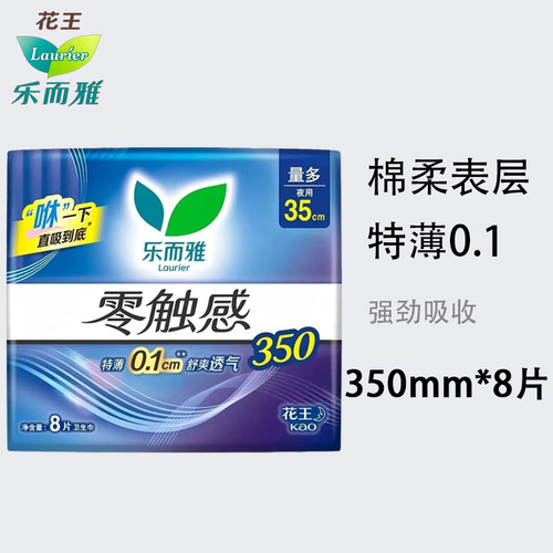 花王乐而雅加长夜用350mm