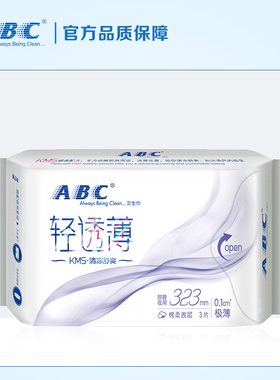 ABC卫生巾夜用加长320mm棉柔表层kms蓝芯清凉姨妈卫生巾正品K34