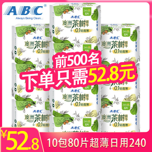 abc茶树日用超薄棉柔80片卫生巾