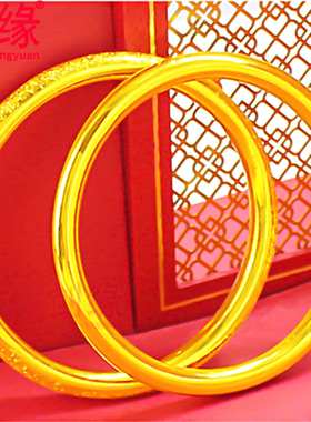 镀黄金手镯闭口女生粗镀金手镯妈妈款磨砂镀沙金镯子素圈手环