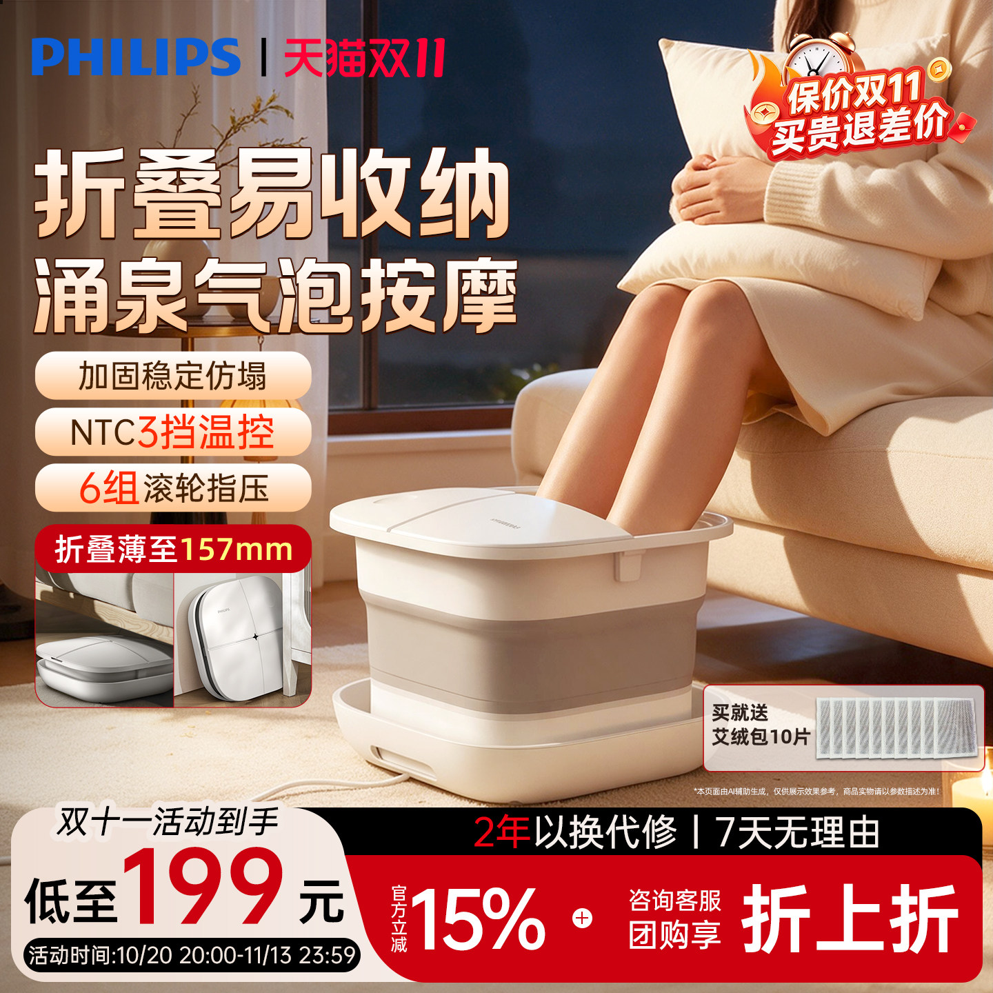 飞利浦折叠泡脚桶家用按摩足浴桶恒温全自动加热泡脚盆养生礼物