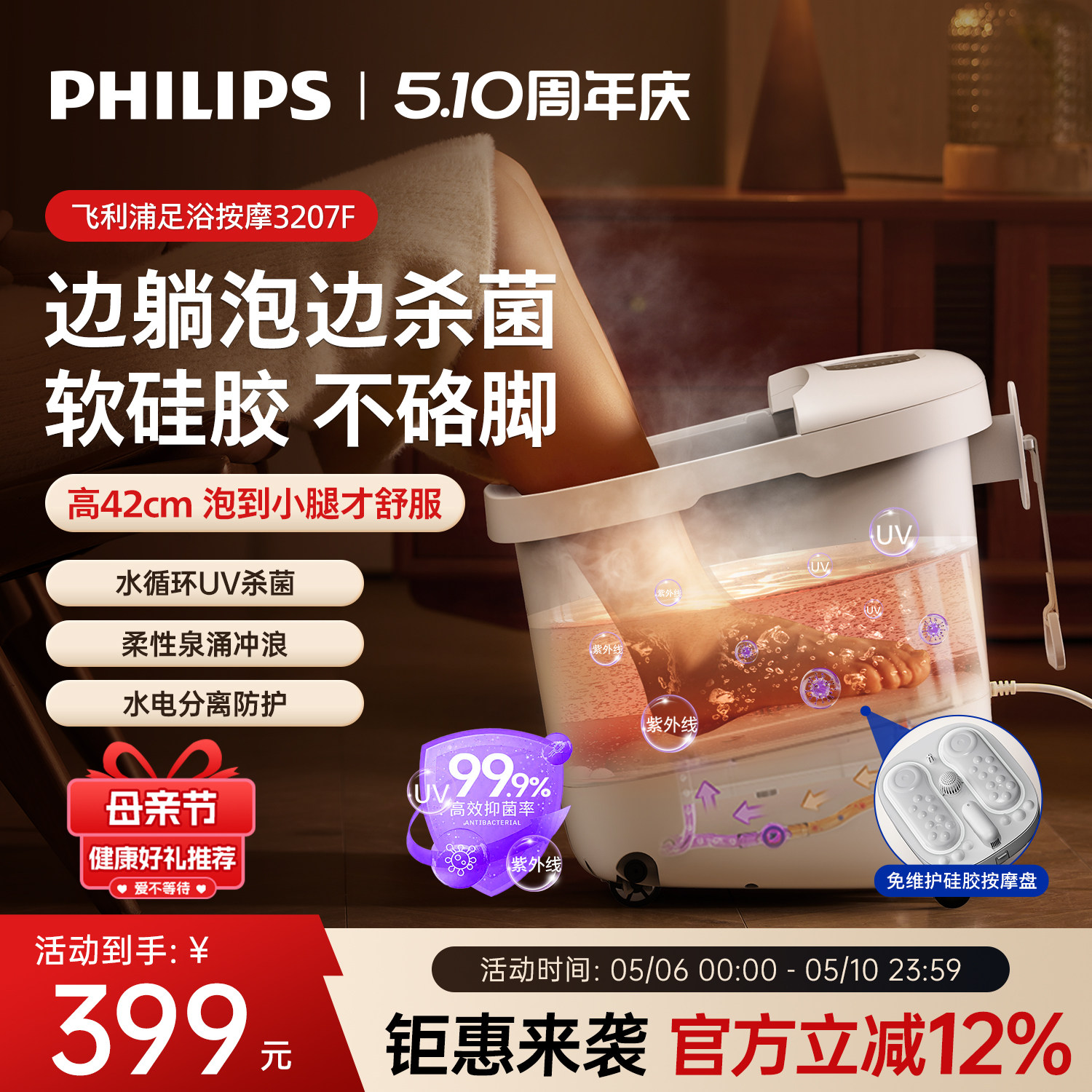 飞利浦小白桶杀菌泡脚桶加热恒温全电自动按摩家用洗脚足浴盆礼物