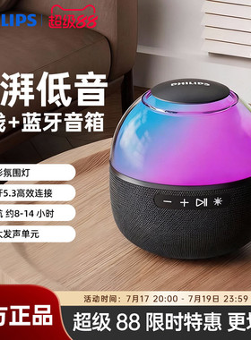 飞利浦TAS2009桌面无线蓝牙超重低音小钢炮便携户外音响手机通话