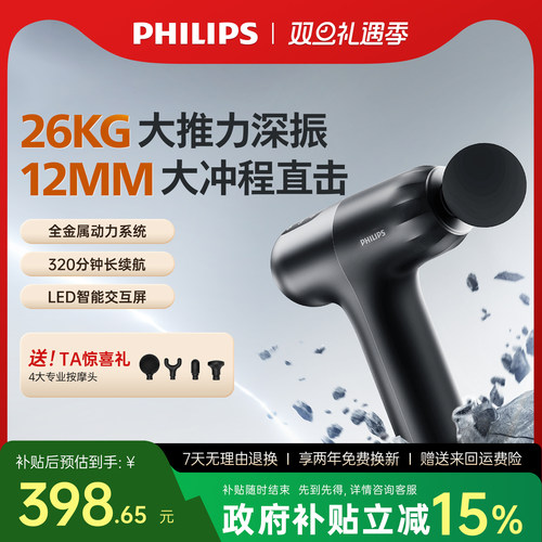 强劲推力+智能交互