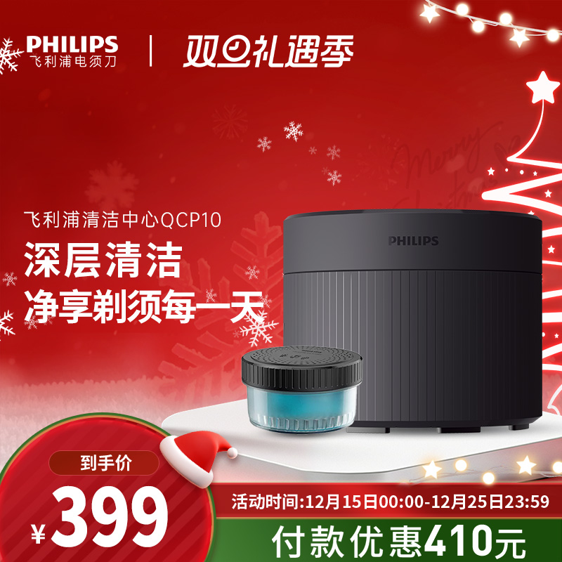 飞利浦QCP10/01剃须刀配件