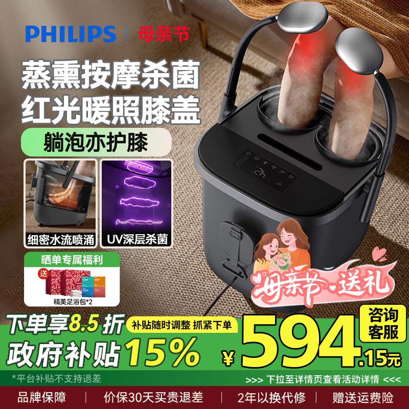 飞利浦泡脚桶恒温加热高深桶洗脚盆家用养生电动按摩杀菌足浴盆