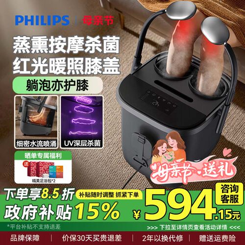 飞利浦泡脚桶恒温加热高深桶洗脚盆家用养生电动按摩杀菌足浴盆