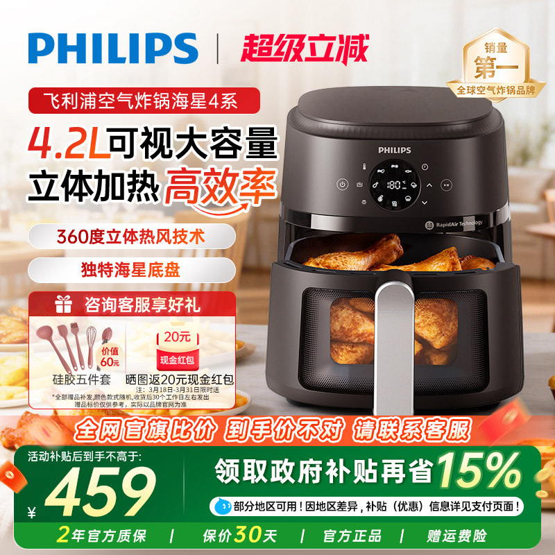 新品飞利浦空气炸锅家用小型4L大容量可视化电炸锅烤箱NA221