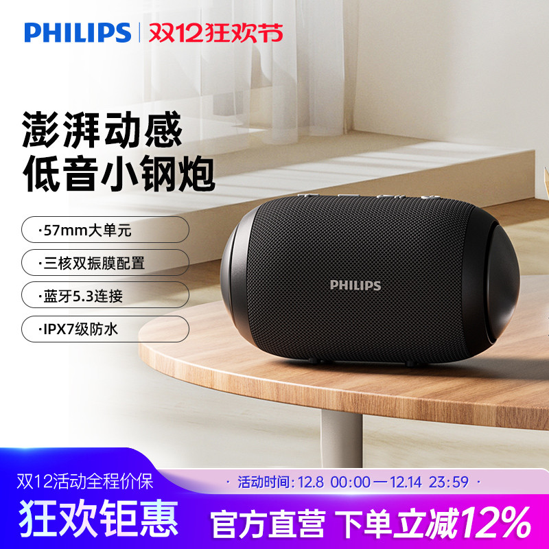 蓝牙音箱双振膜重低音防水便携