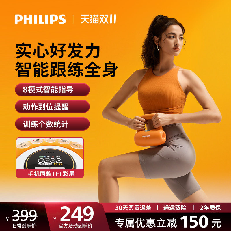飞利浦壶铃女士健身家用塑形铸铁甩提壶哑铃软底翘臀瘦肚子专业