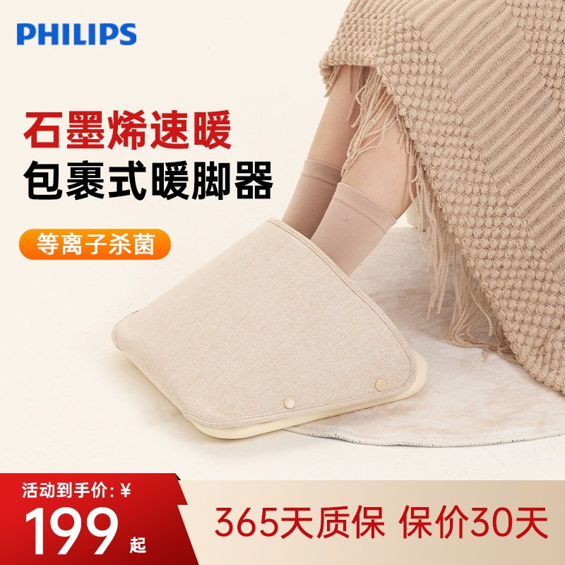 飞利浦暖脚神器暖脚宝2025新款办公室工位桌下取暖器烤脚箱电火桶
