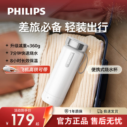 【送礼首选】差旅便携式烧水杯